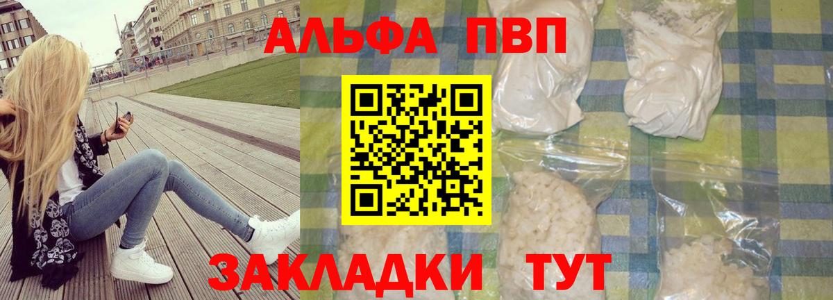 APVP кристаллы  Alpha PVP  Alfa_PVP мука  Тында  A PVP Crystall  Вход с VPN 