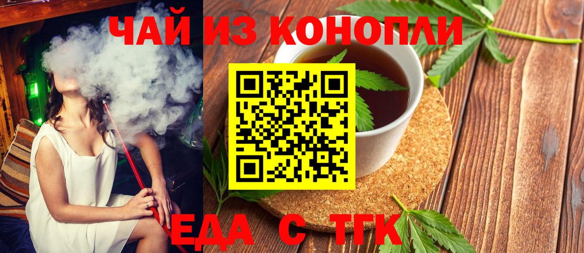 Тында  Cannafood марихуана  Вход с VPN 