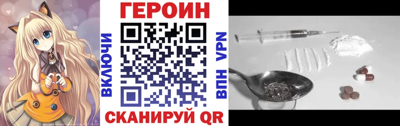 ГЕРОИН герыч Тында