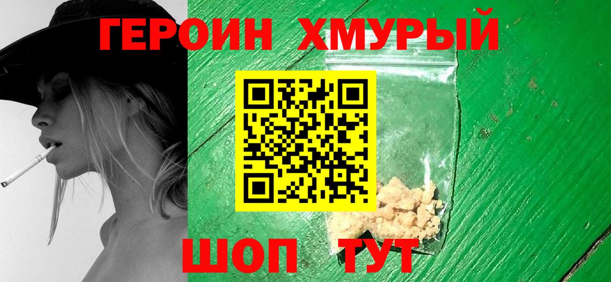Тында  Героин  Вход с VPN  ГЕРОИН Афган 
