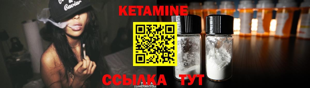 Тында  КЕТАМИН VHQ  Вход с VPN 