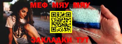 мяу мяу мука Усть-Илимск