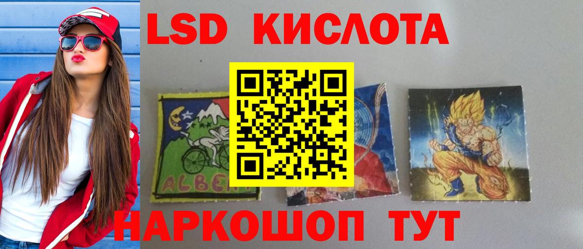 ЛСД экстази ecstasy  гидра ССЫЛКА  Вход с VPN  Тында  ЛСД экстази кислота 
