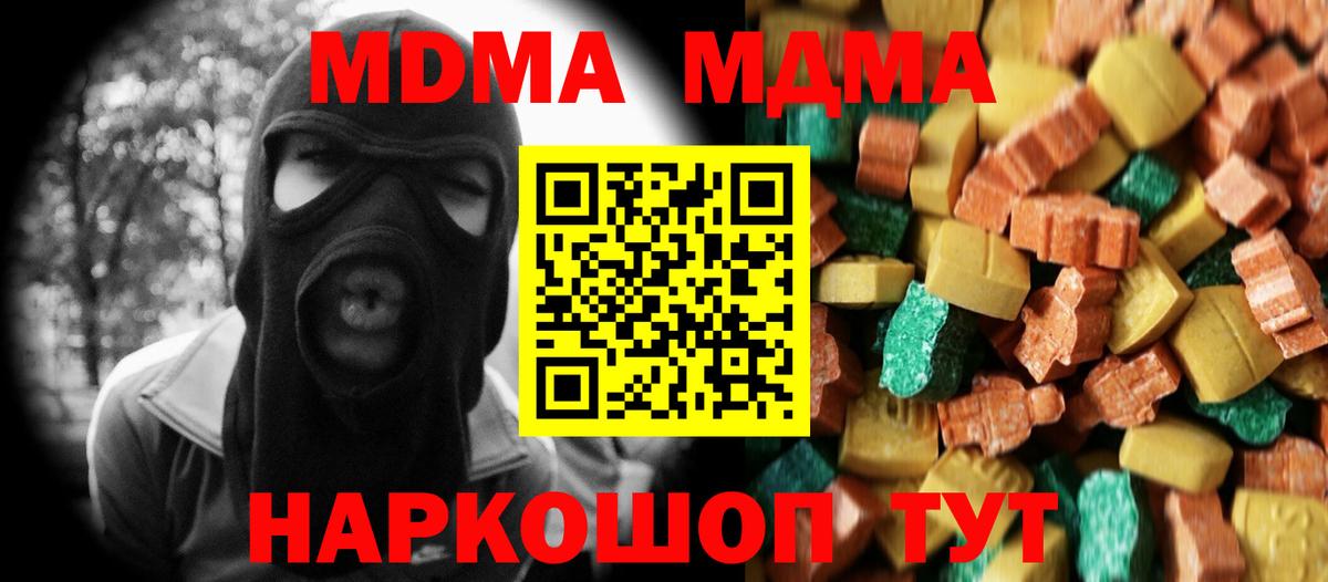MDMA VHQ  Вход с VPN  Тында 