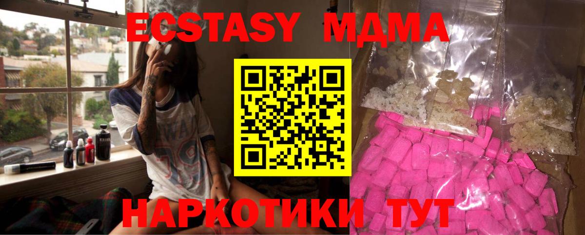 МДМА Molly Тында