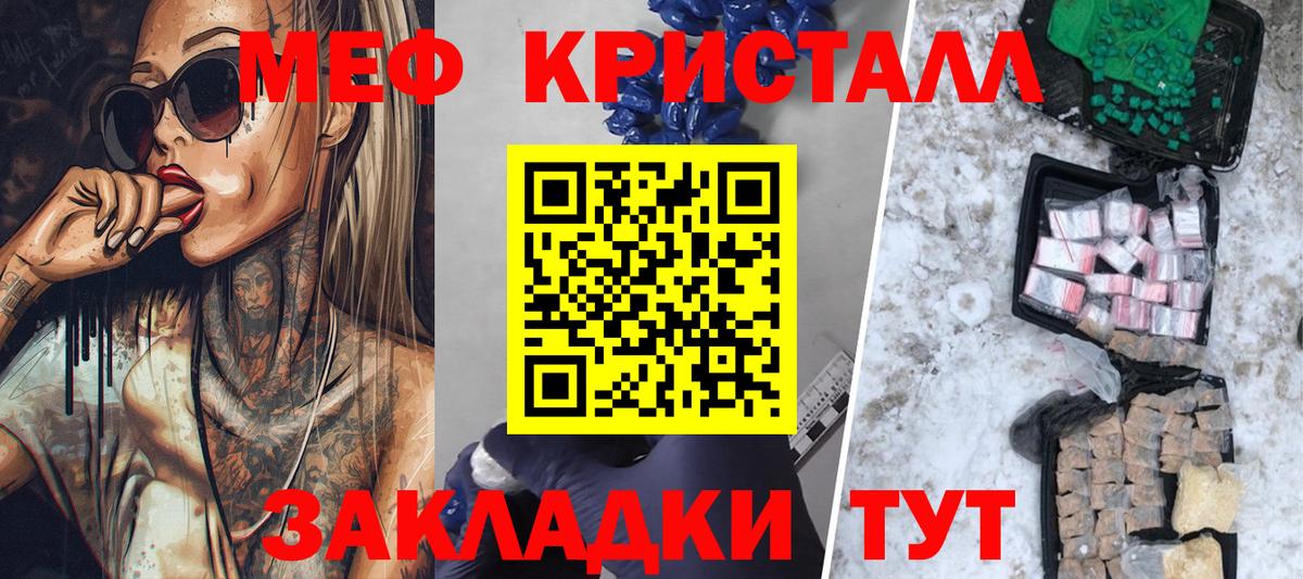 Меф мяу мяу Тында