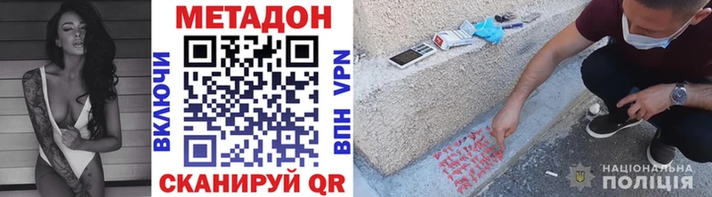 Метадон methadone  закладки  Тында 