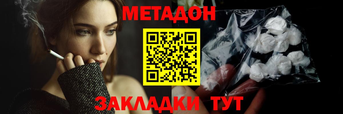 Тында  Метадон methadone  Вход с VPN  Метадон кристалл 