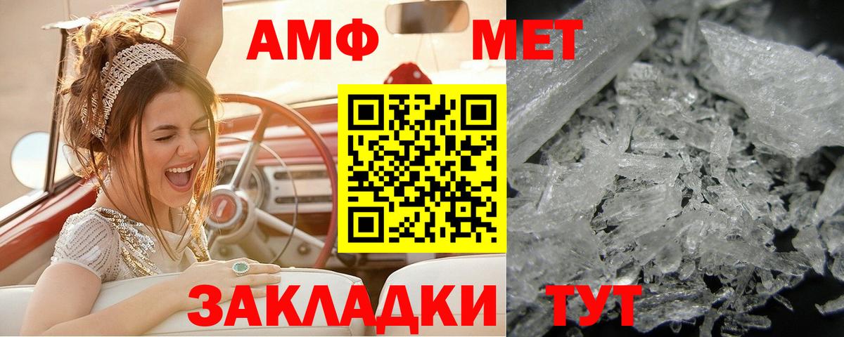 Тында  Первитин Декстрометамфетамин 99.9%  МЕТАМФЕТАМИН  Первитин Декстрометамфетамин 99.9%  Вход с VPN 