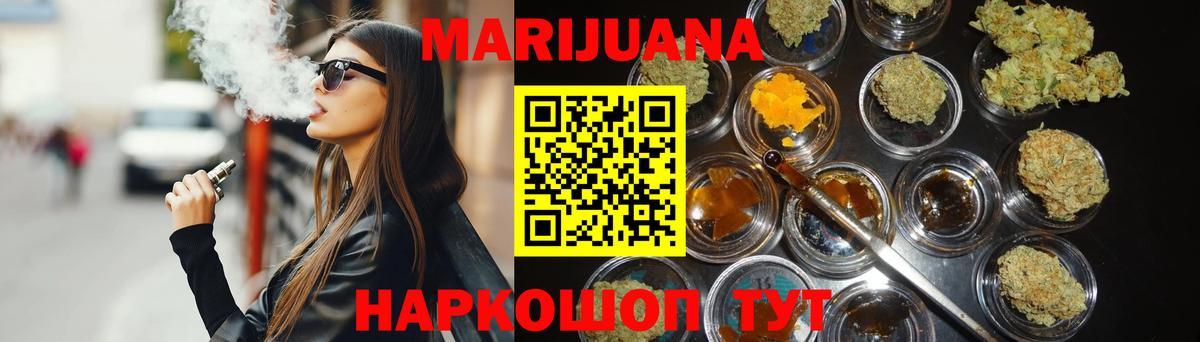 Марихуана семена Тында